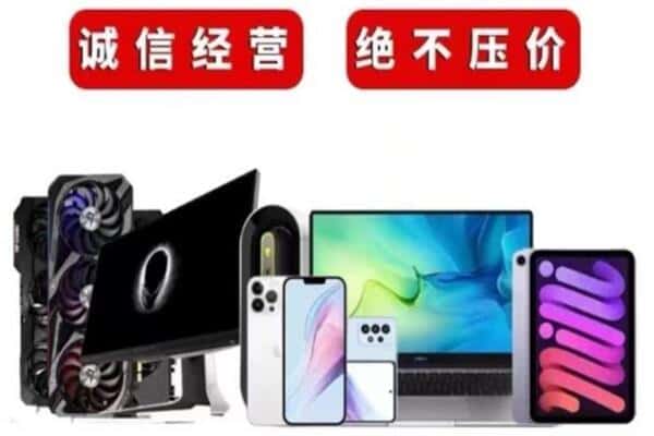 黔南州平塘回收手机