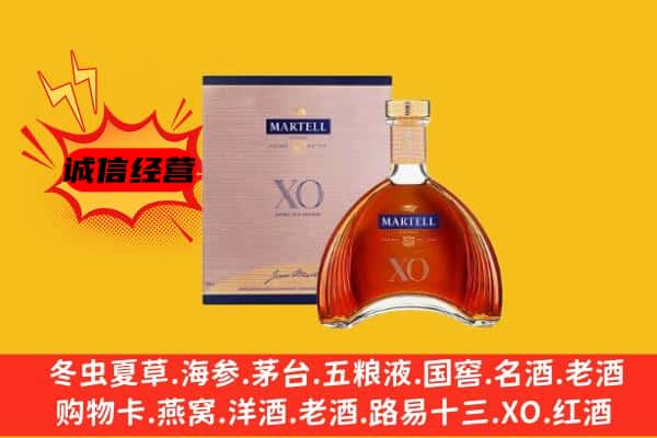 黔南州平塘上门回收马爹利价格