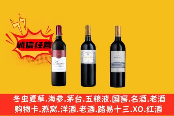 黔南州平塘上门回收拉菲价格