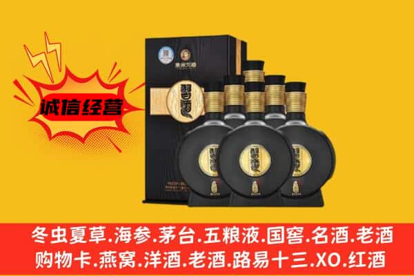 黔南州平塘上门回收习酒价格