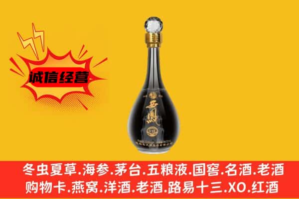 黔南州平塘上门回收西凤酒价格