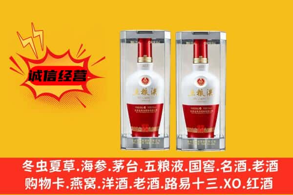 黔南州平塘上门回收五粮液1618价格