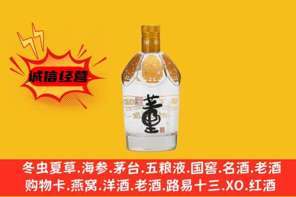 黔南州平塘上门回收老董酒价格