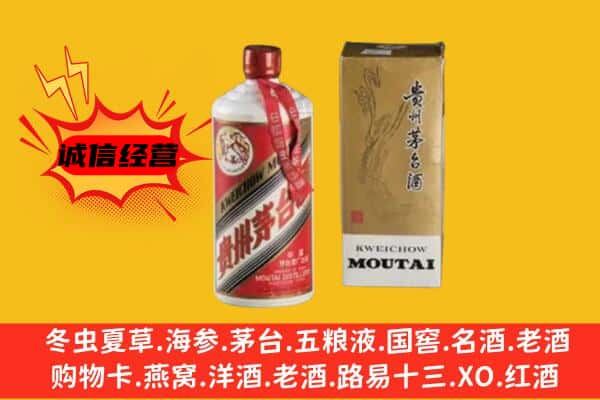 黔南州平塘回收铁盖茅台酒
