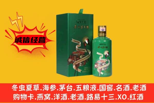 黔南州平塘回收出口茅台酒