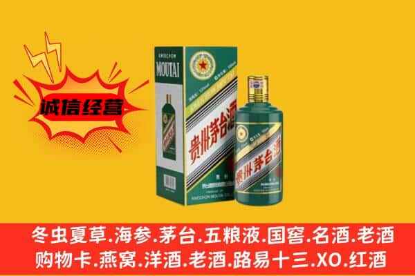 黔南州平塘回收生肖茅台酒