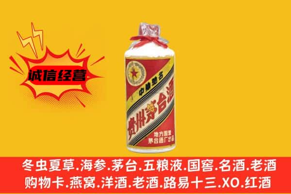 黔南州平塘回收五星茅台酒