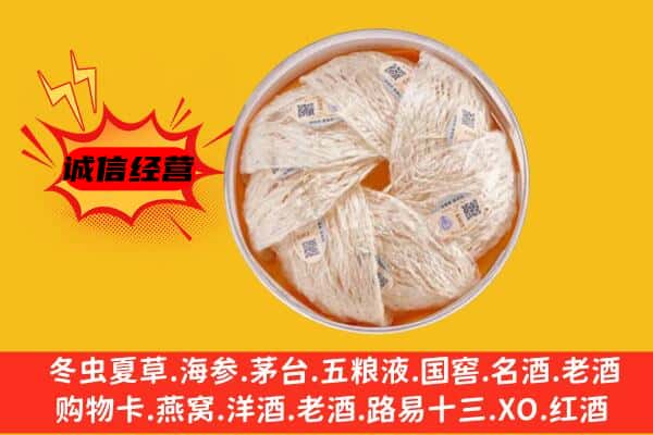 黔南州平塘回收燕窝