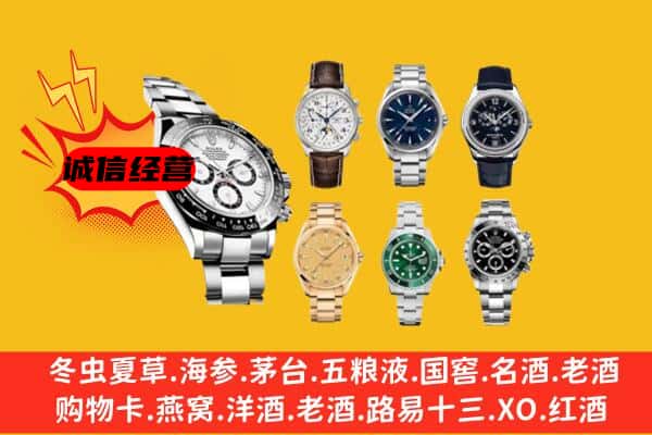 黔南州平塘回收名表